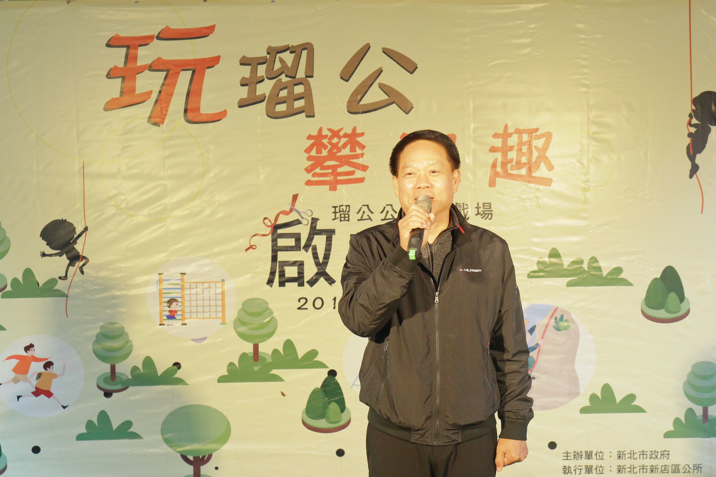 瑠公公園遊戲場啟用典禮(第3張/共5張)