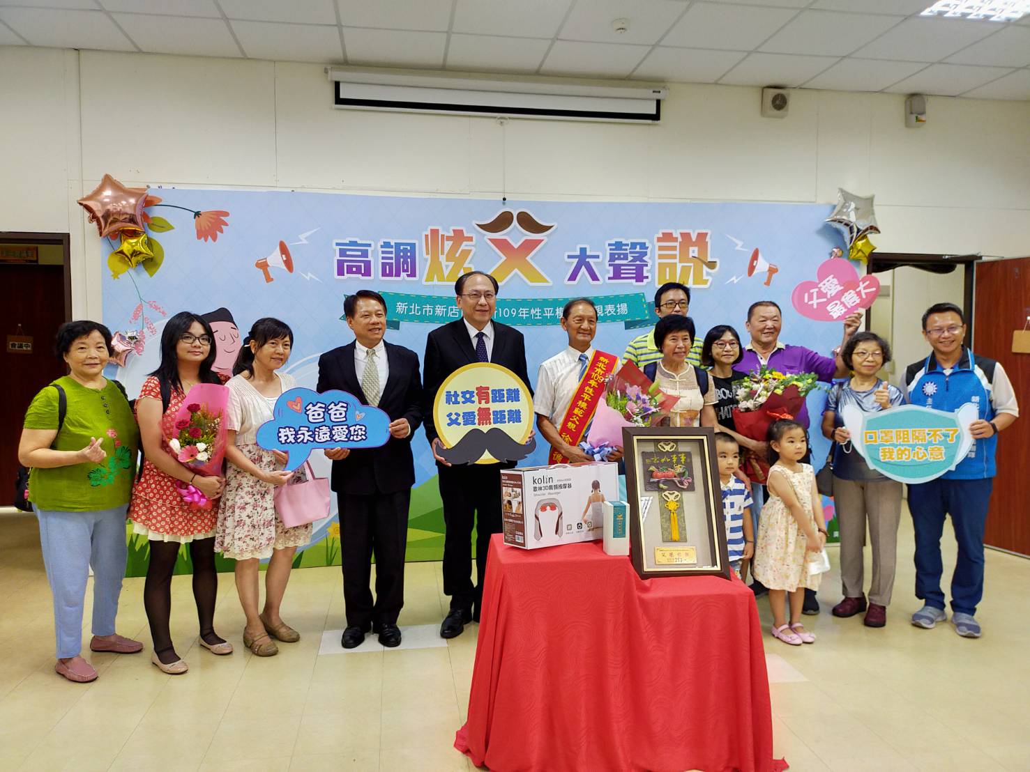 109年模範父親表揚(第2張/共7張)