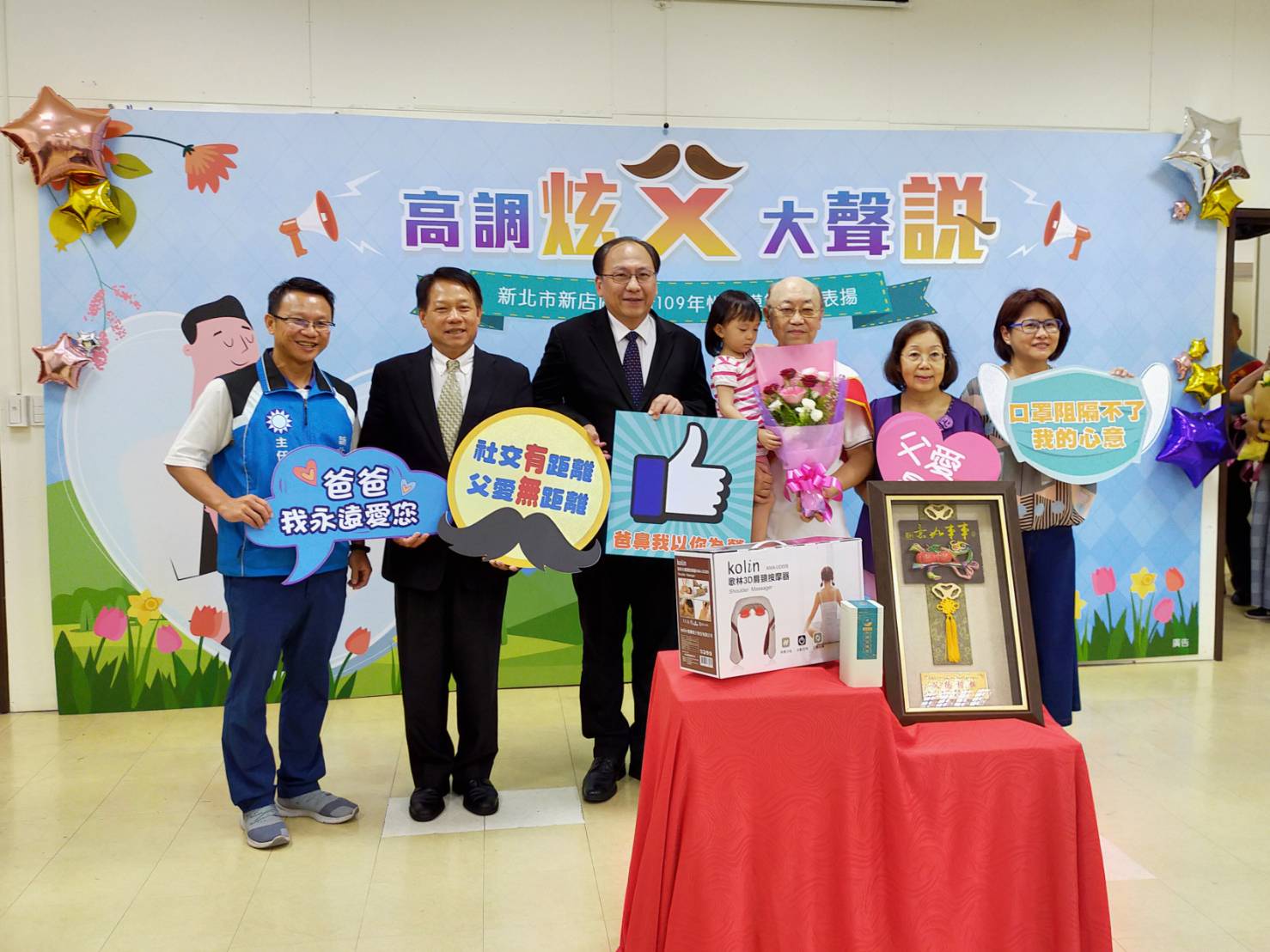 109年模範父親表揚(第3張/共7張)