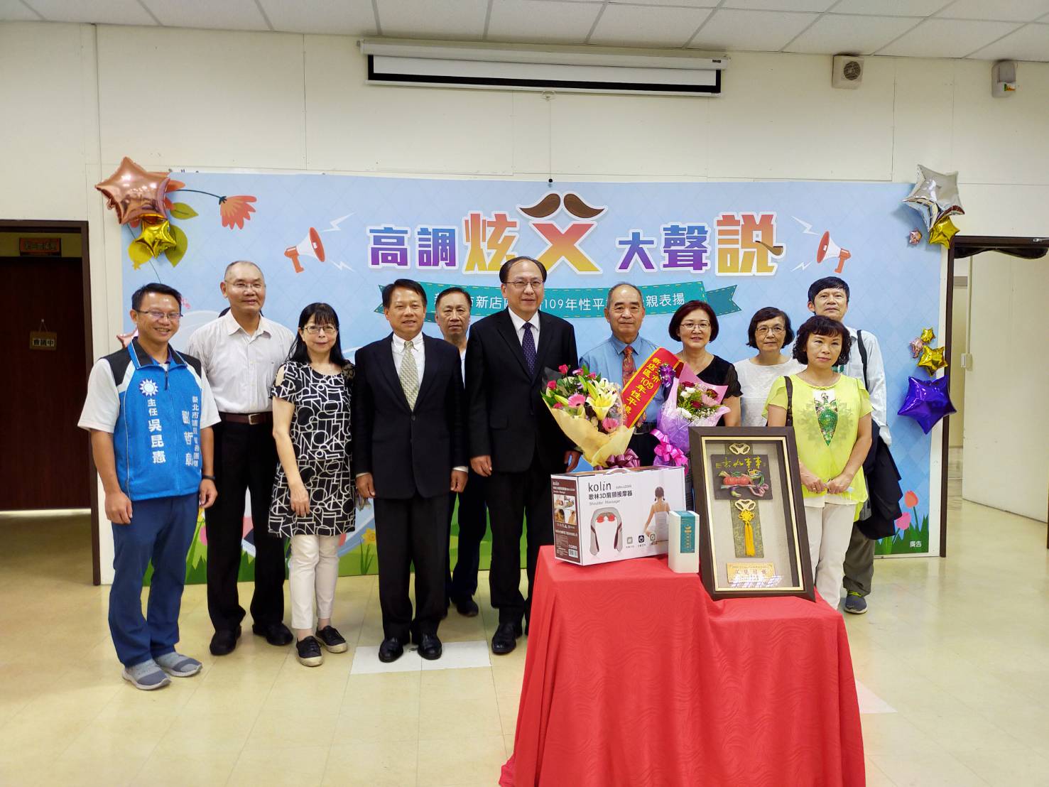 109年模範父親表揚(第4張/共7張)