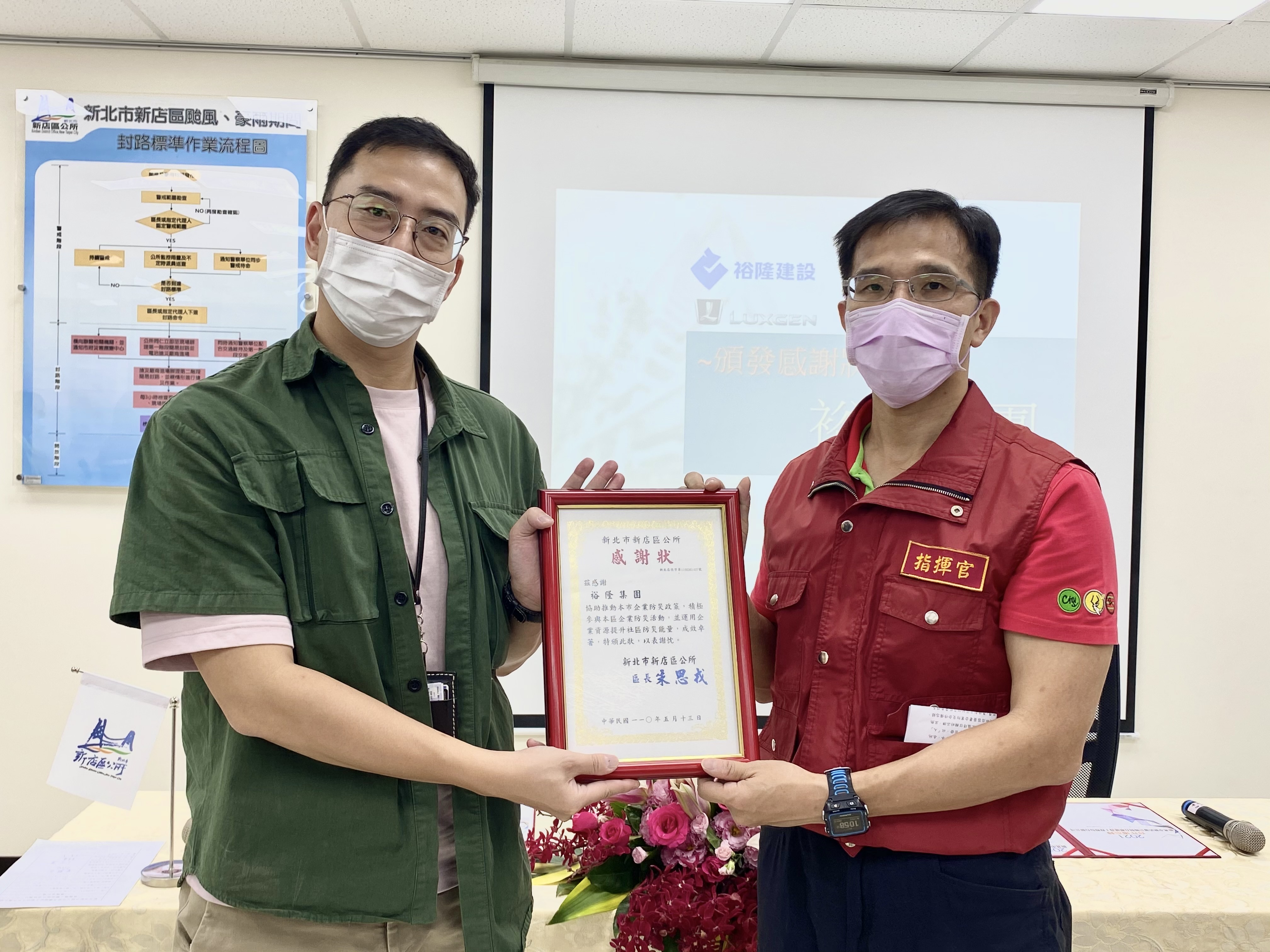 裕隆集團代表與區長共持感謝狀合影