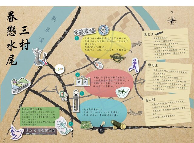 居民創作地圖