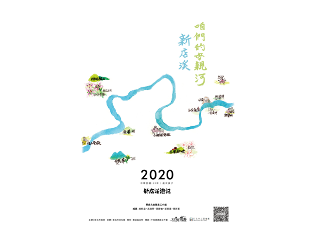 2019忄店誌，在地品牌月曆創作，作品名稱「新店溪咱們的母親和」，創作團隊「新店文史館志工小組」，成員「吳純皇、高淑華、張碧敏、彭美里和周芳軍」。||五名創作者以新店溪流經的新店地標為主題，吳純皇以水彩為媒材，創作十二幅新店的繪畫作品，並由另外四名成員解說當地歷史。||