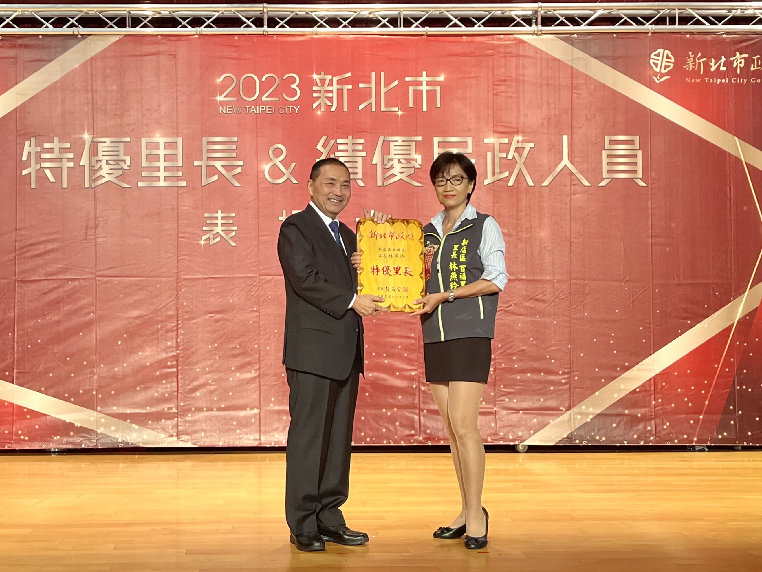 市級特優里長：百福里林燕玲里長