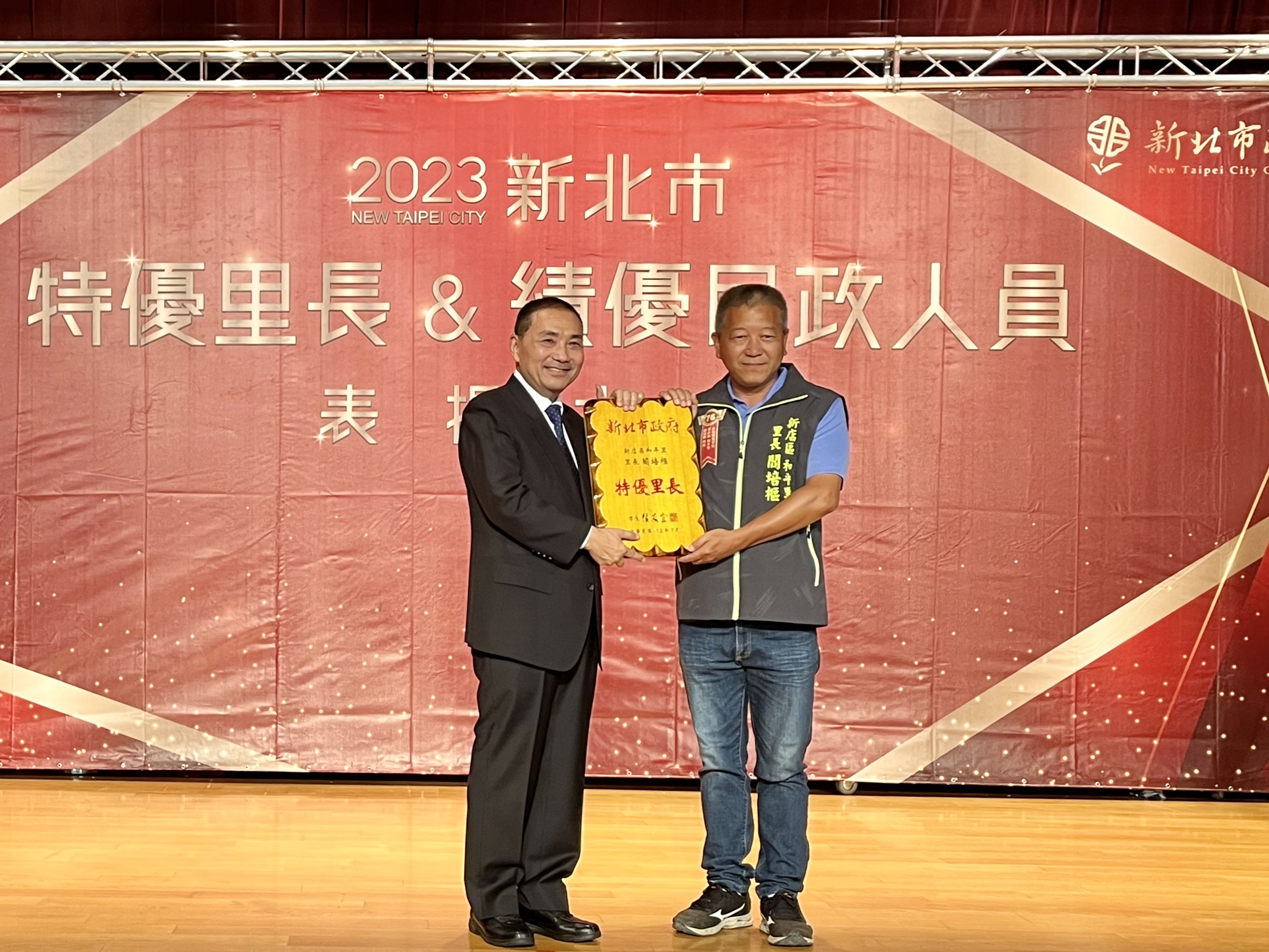 市級特優里長：和平里閻培樞里長