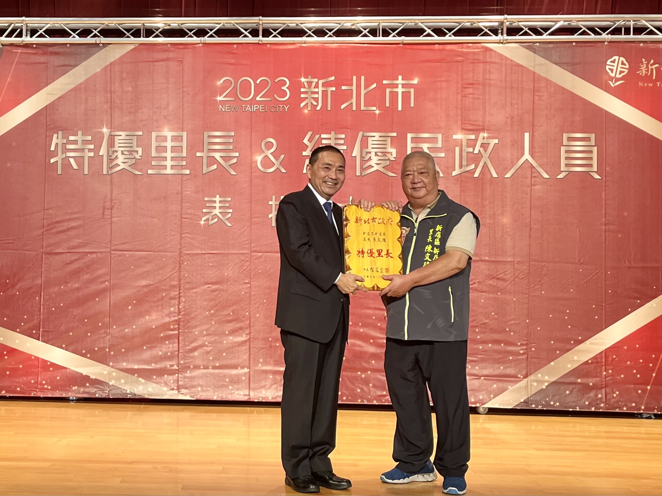市級特優里長：新店里陳文德里長|