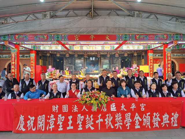 新店區太平宮開漳聖王聖誕千秋，新北副市長朱惕之至太平宮頒發新店區各級學校清寒獎助學金