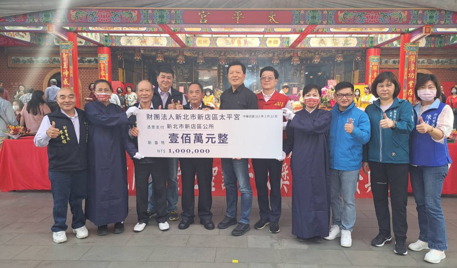 太平宮捐贈100萬元給新店區公所做為急難救助經費