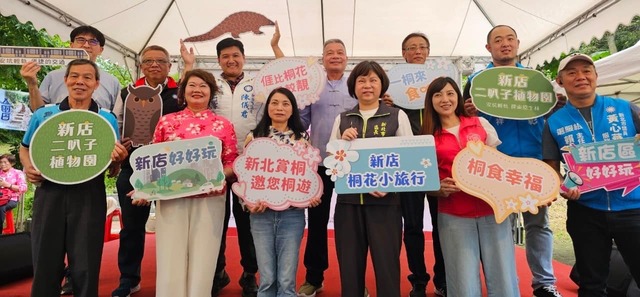 陳區長與議員代表共同為桐花祭展開活動序幕