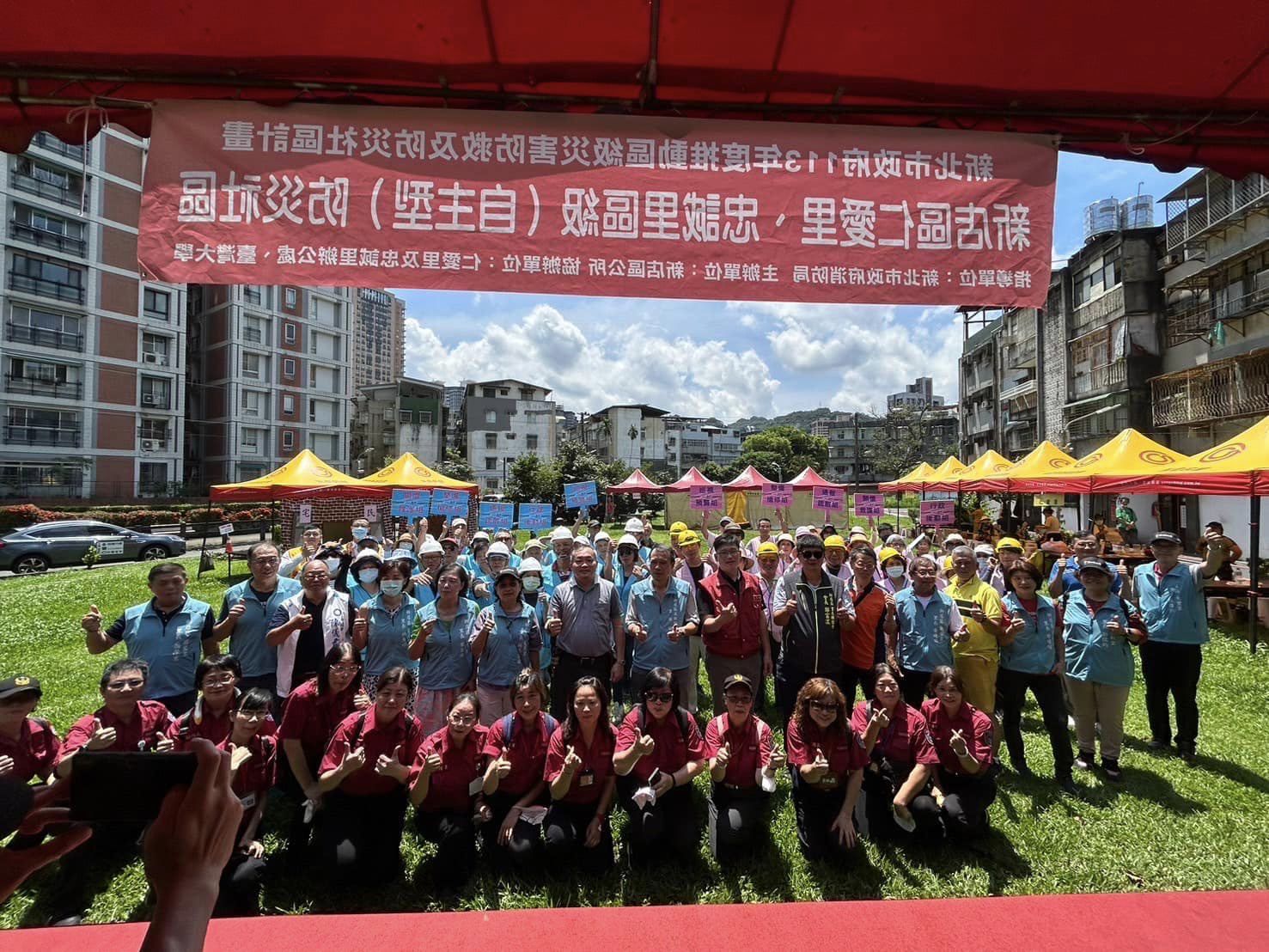 於博愛街綠地公園內，舉行防救災對策研擬及技能訓練課程