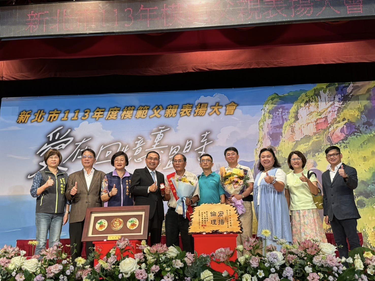 侯友宜市長親自表揚新店區模範父親陳英明先生