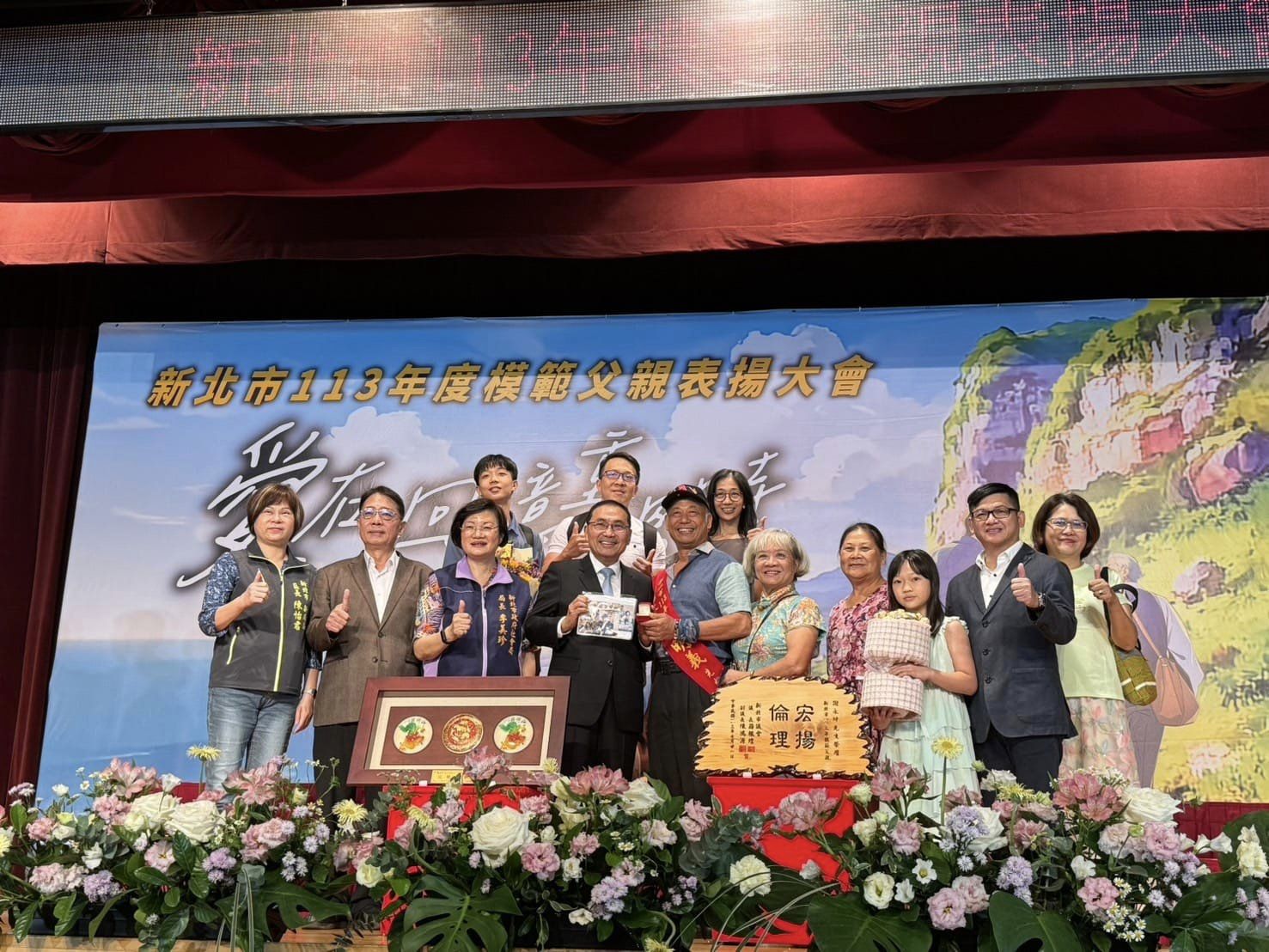 侯友宜市長親自表揚新店區模範父親朱明義先生