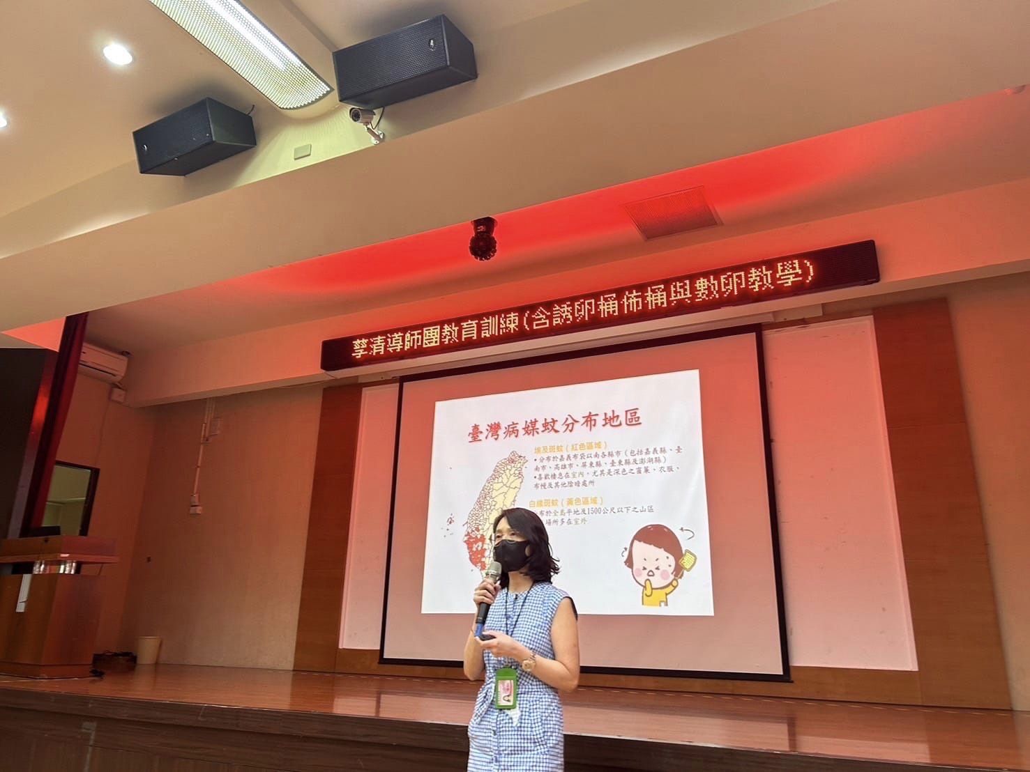 講師仔細解說登革熱分佈與預防方法