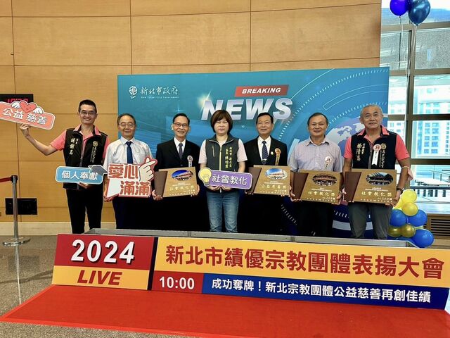 陳區長與獲得社會教化類獎項的寺廟代表合影(大香山慈音巖、慈玄寺、真武山受玄宮)