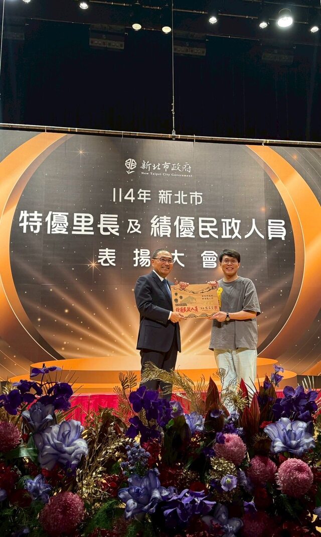 特優里長&績優民政人員