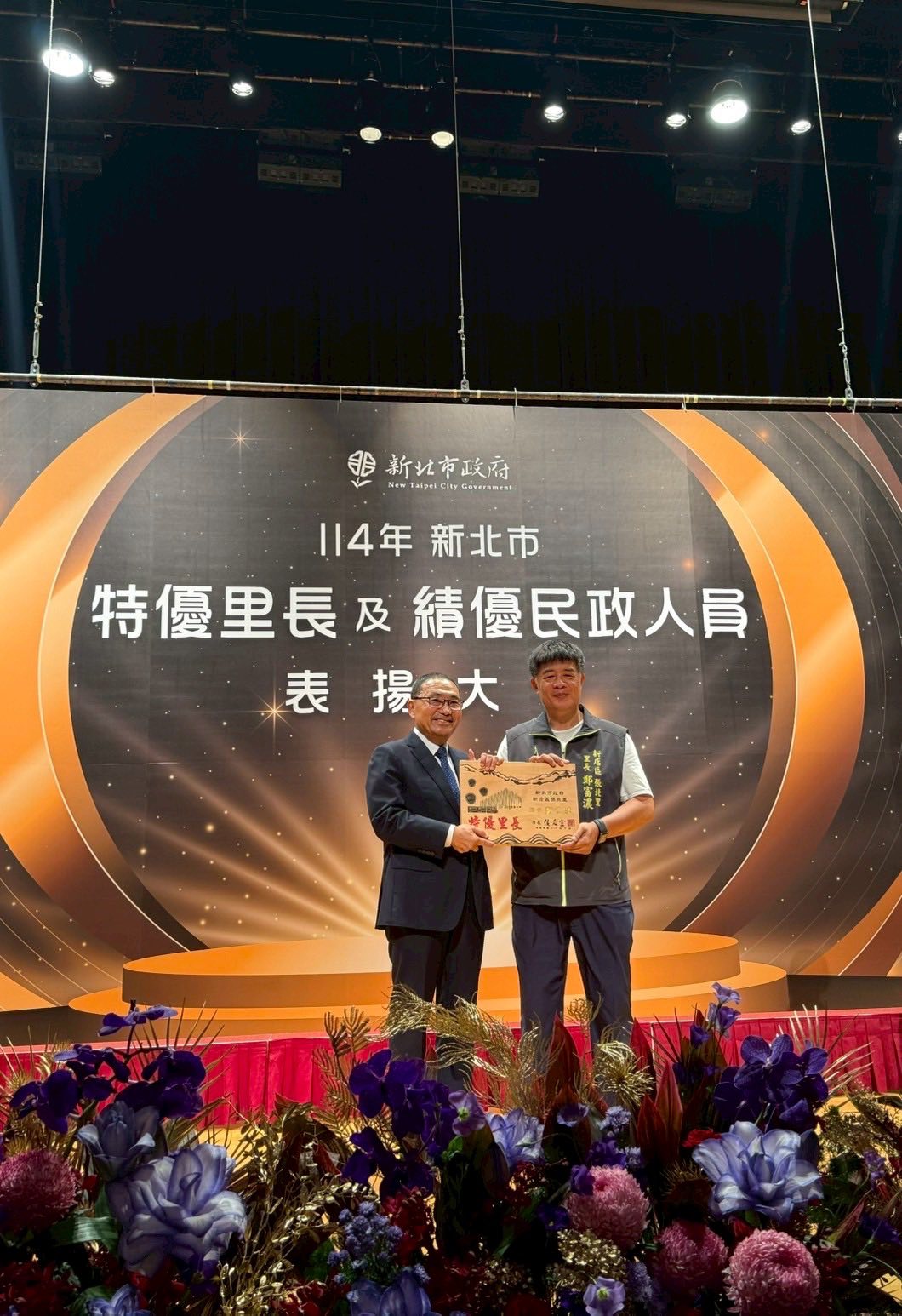 特優里長&績優民政人員
