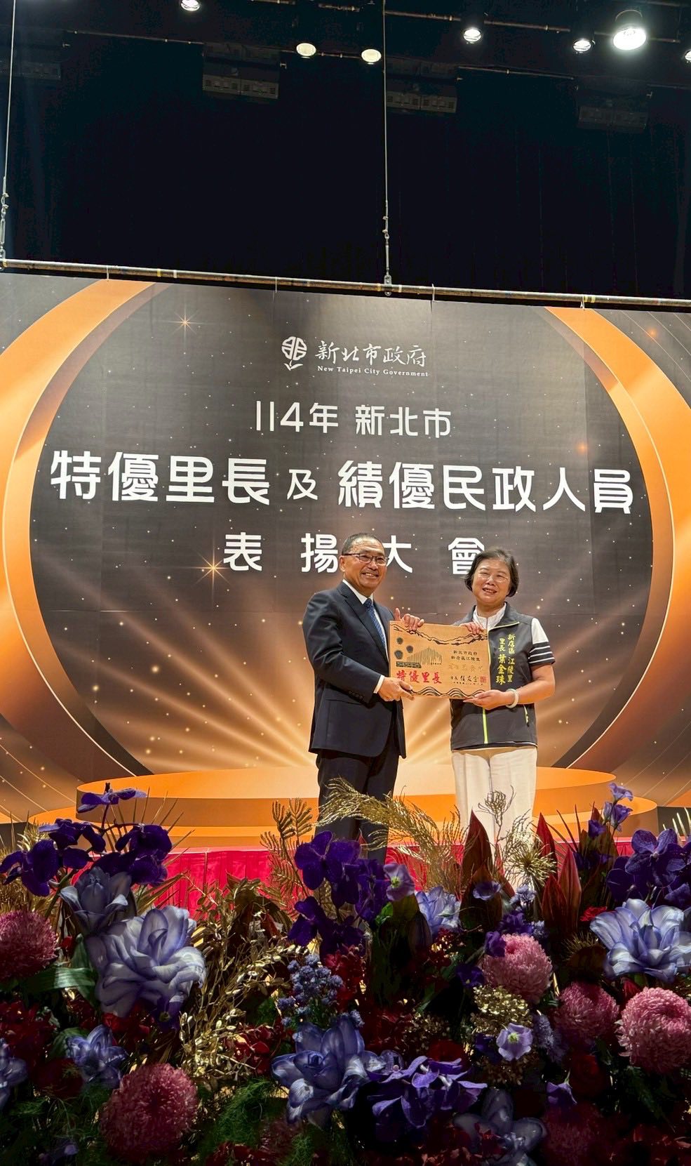 特優里長&績優民政人員