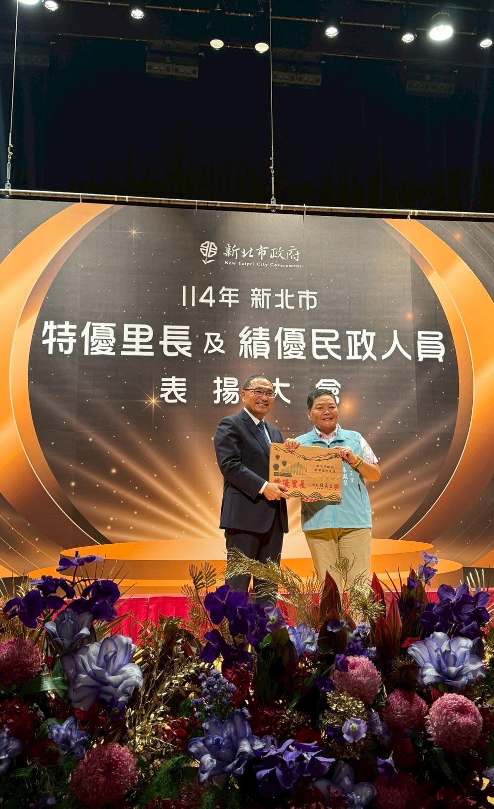 特優里長&績優民政人員