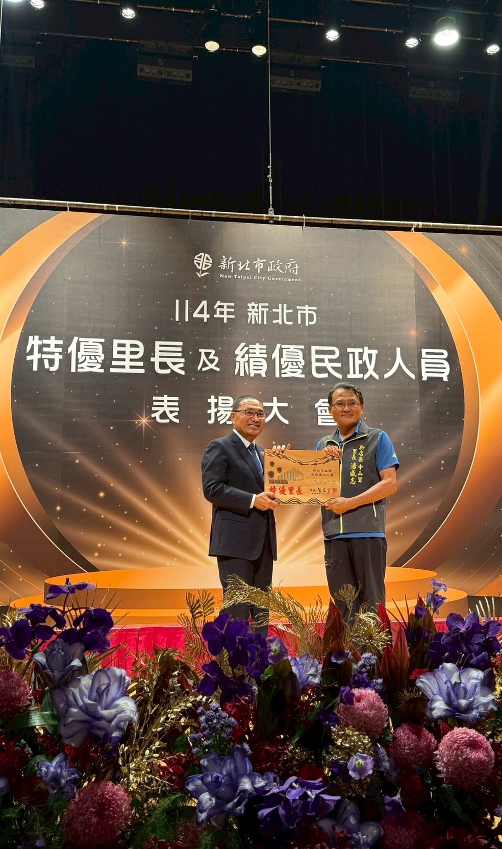 特優里長&績優民政人員