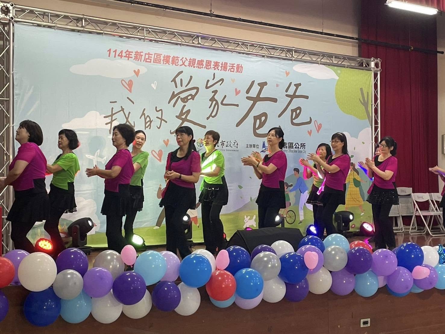 新店區114年度模範父親表揚典禮—我的愛家爸爸
