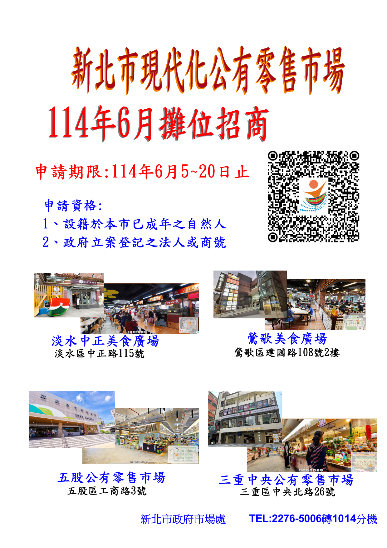 110406招商海報