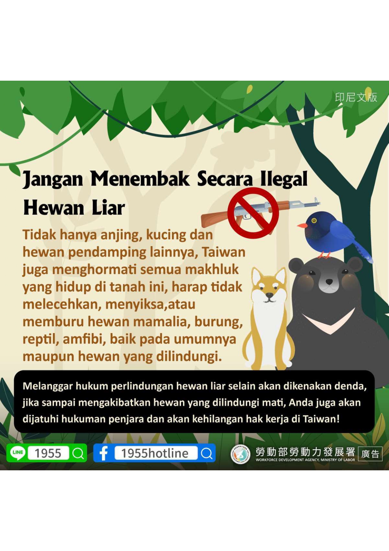 勿違法射殺野生動物_印尼文