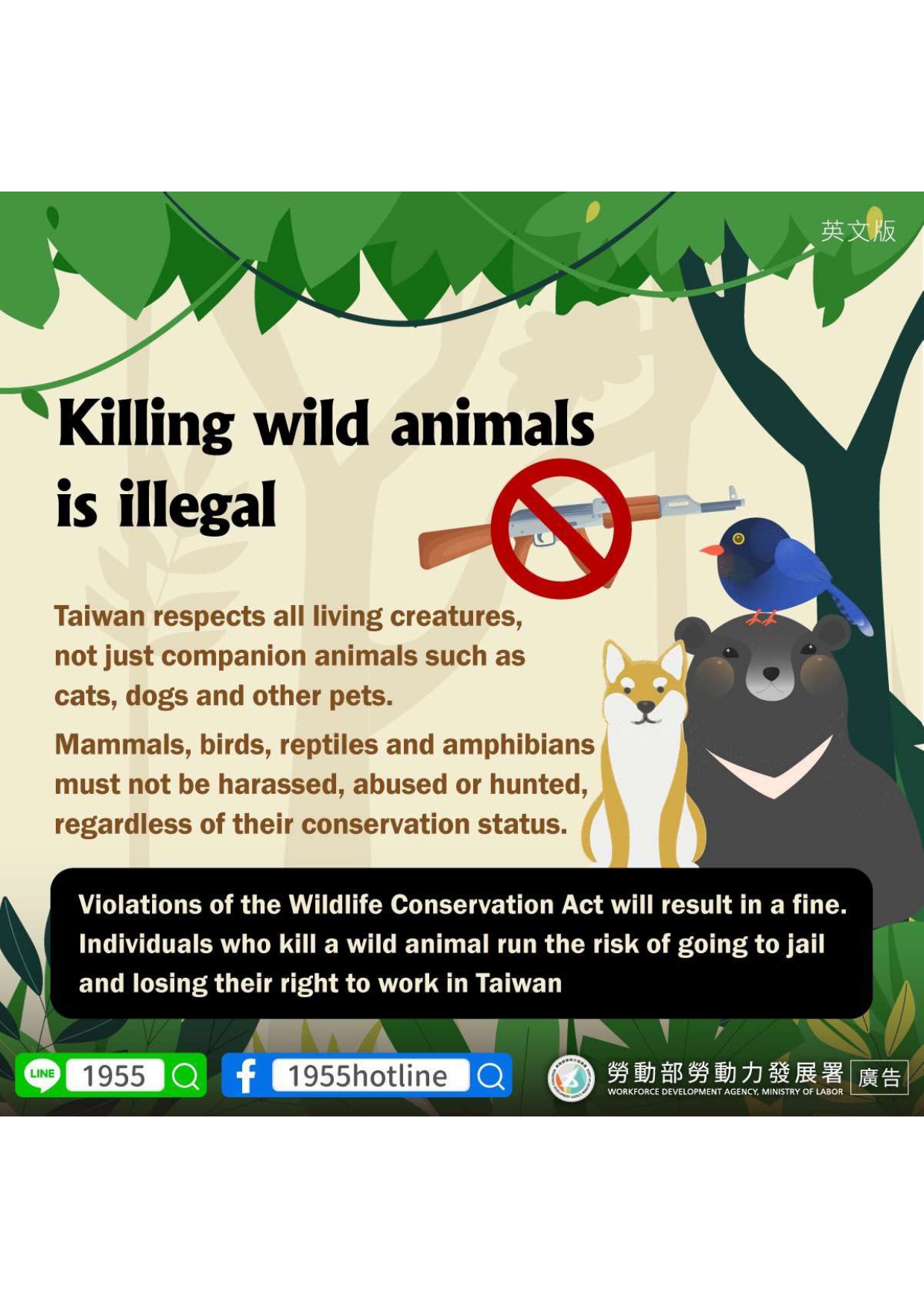 勿違法射殺野生動物_英文