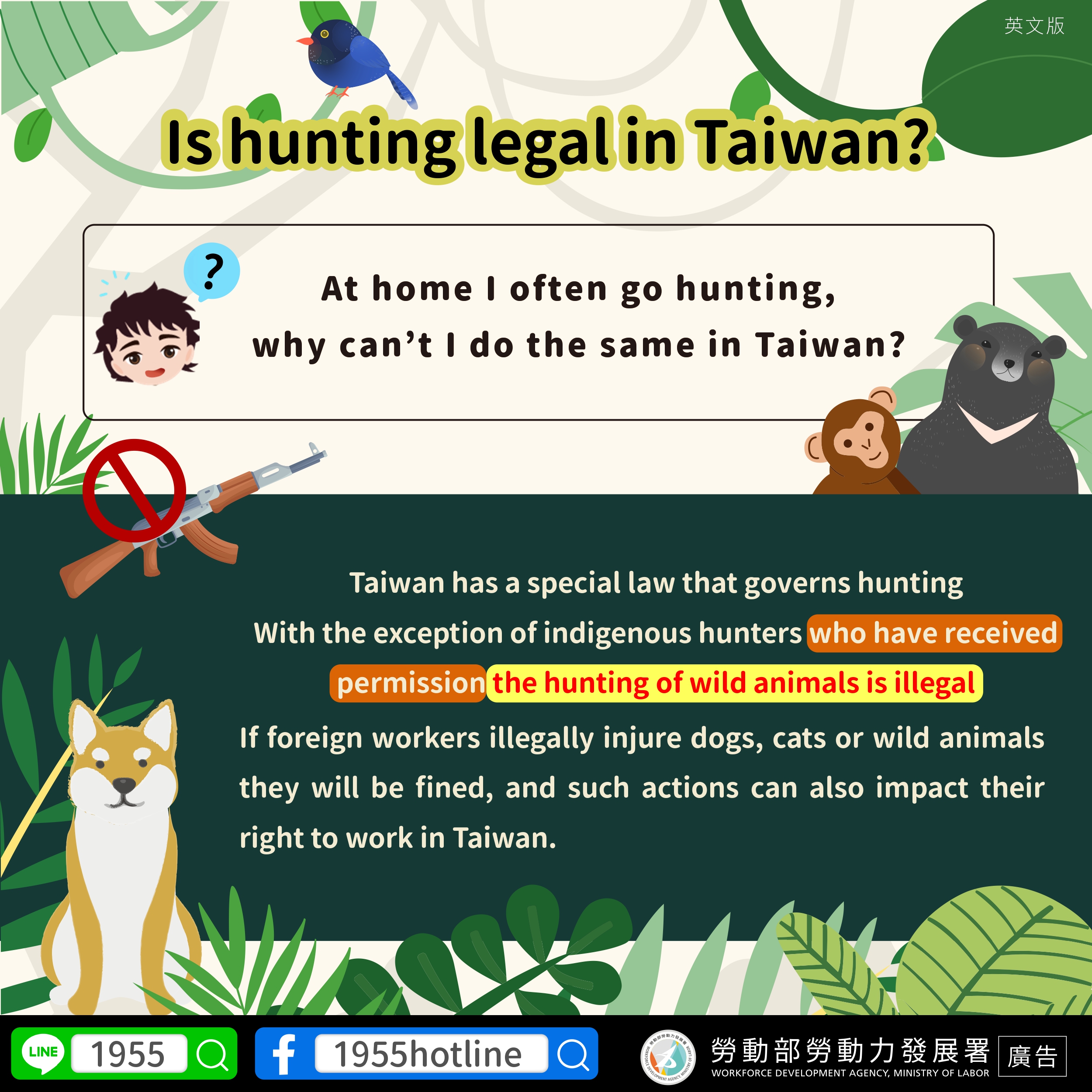 在台狩獵行不行_英文