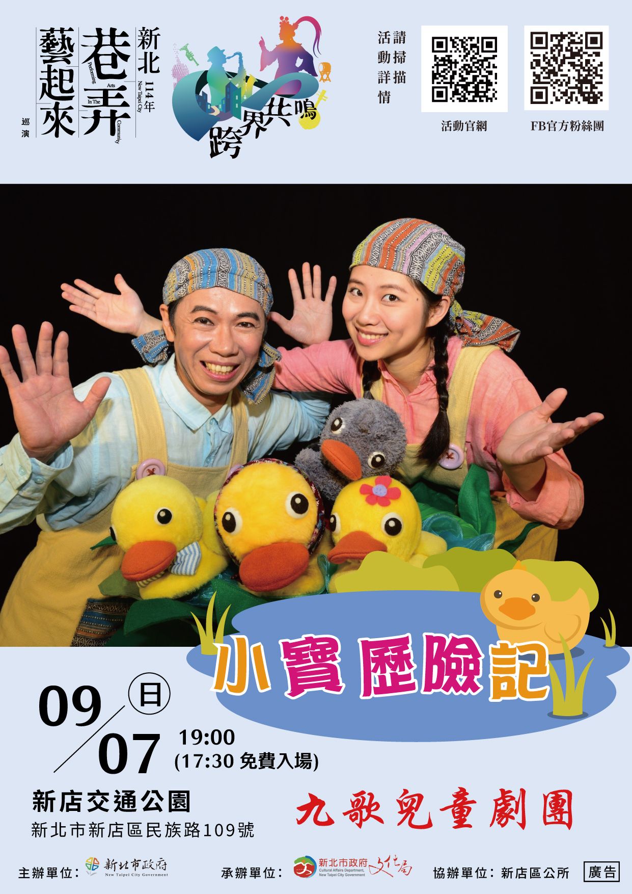 0907新店區DM