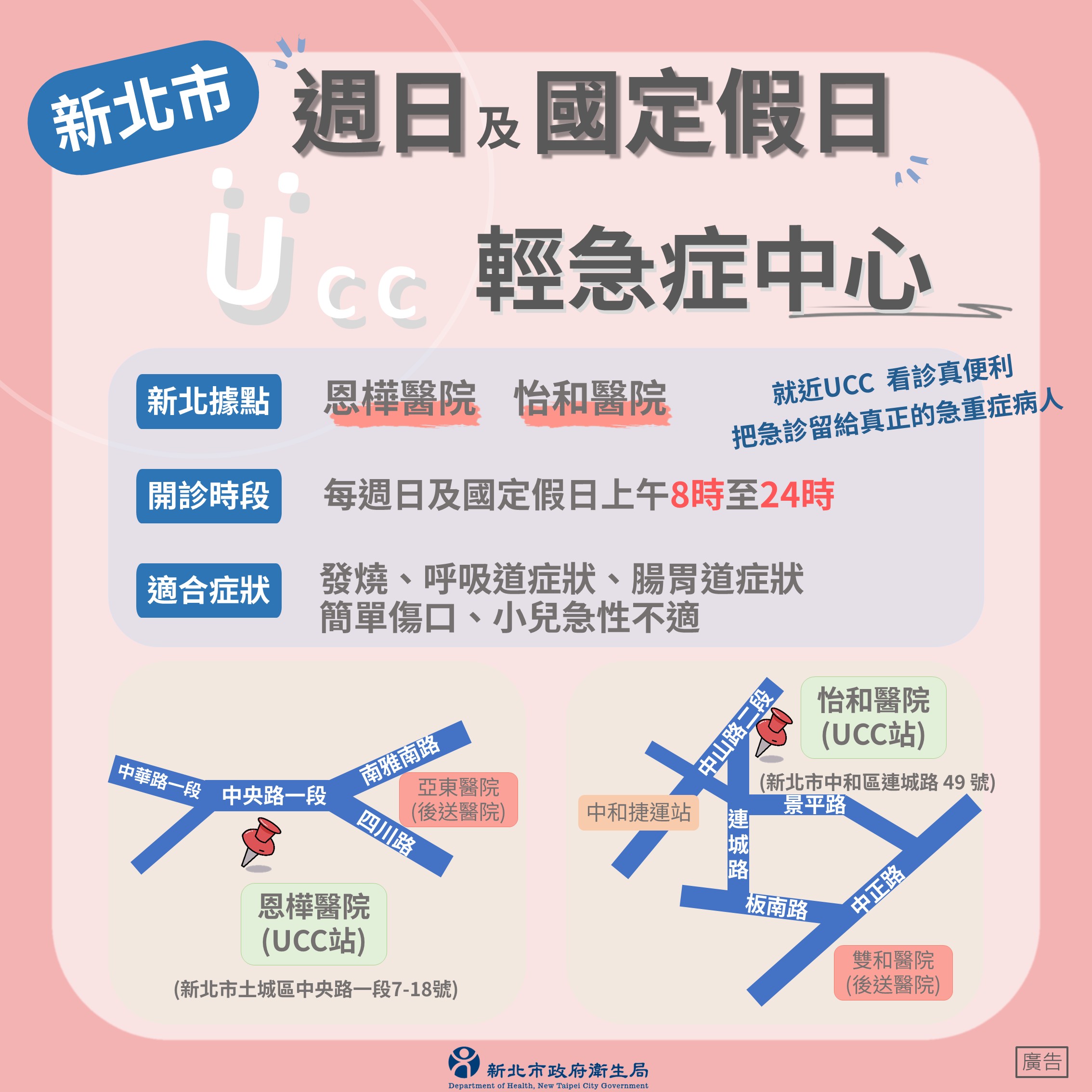 UCC(恩樺+怡和)