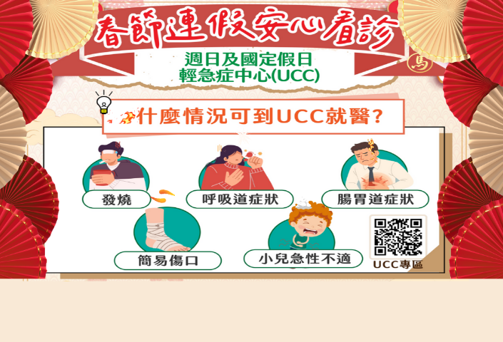 115年春節開診院所及時間(另開視窗)