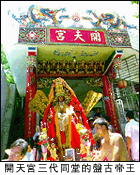 開天宮