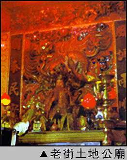 土地公廟