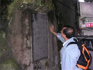 釣叟碣