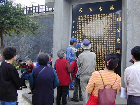 塯公紀念碑