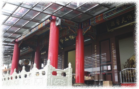 樟山寺