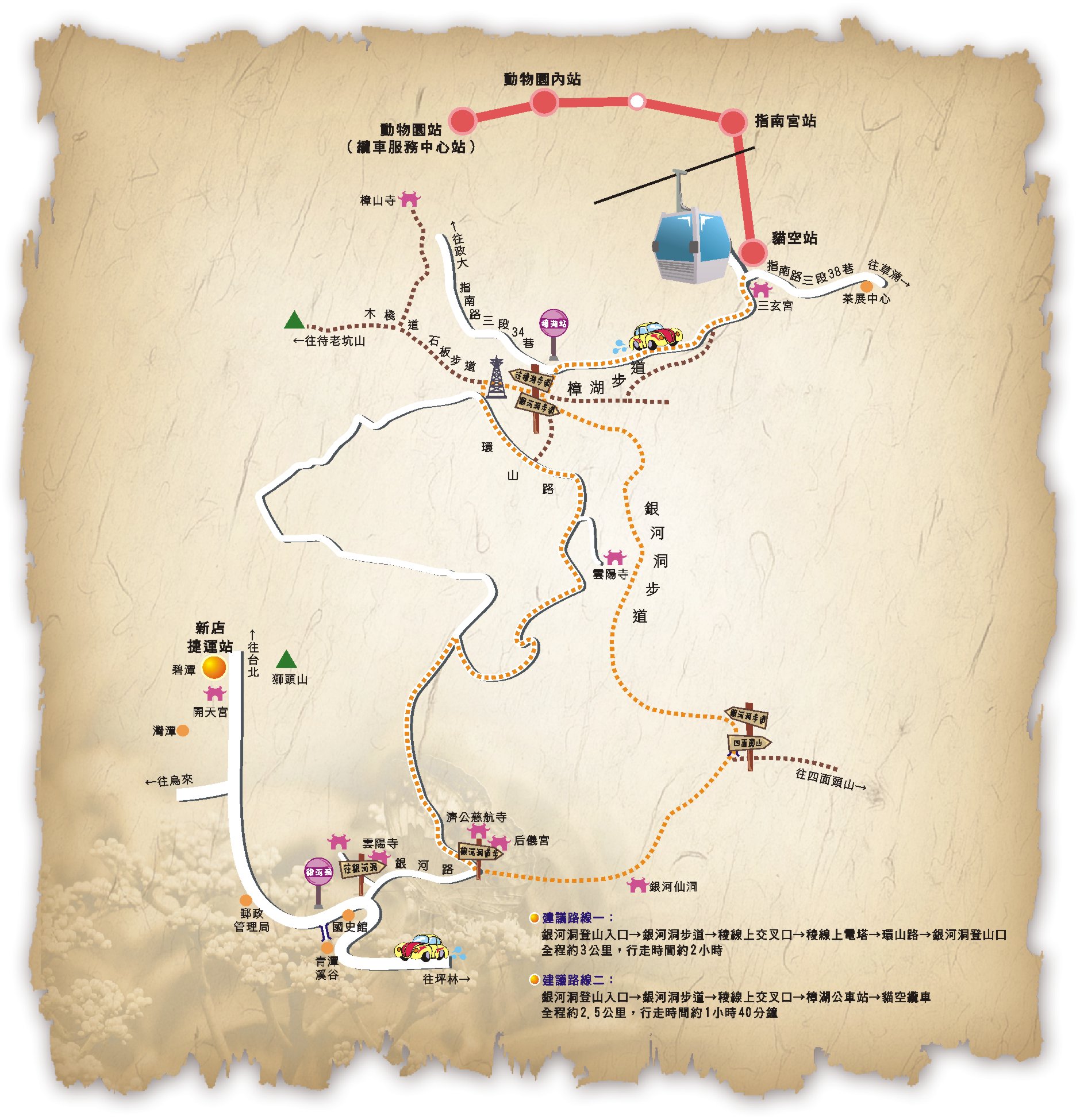 銀河洞路線圖