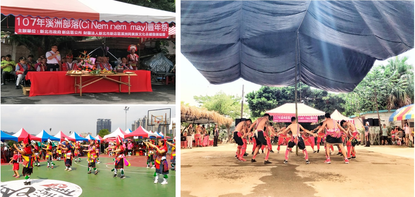 原住民族豐年祭活動