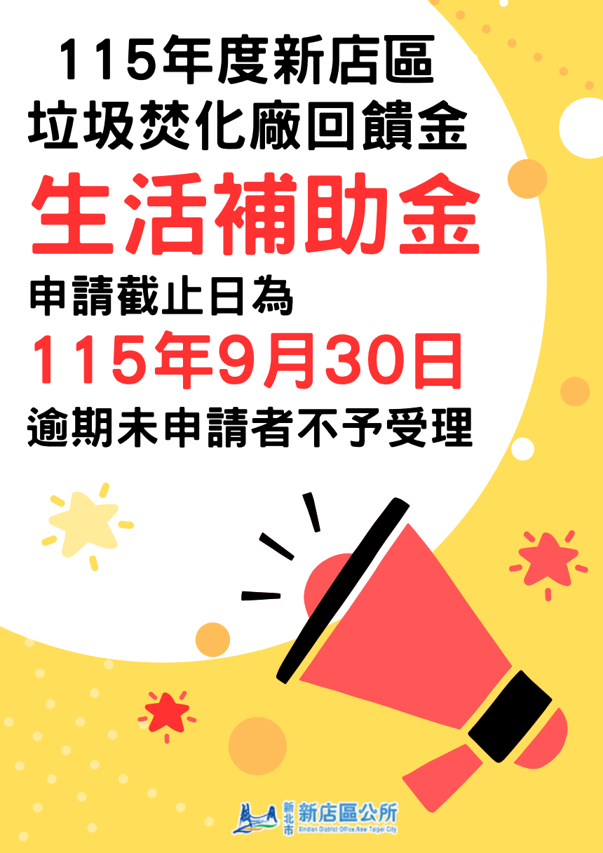 垃圾回饋金圖卡