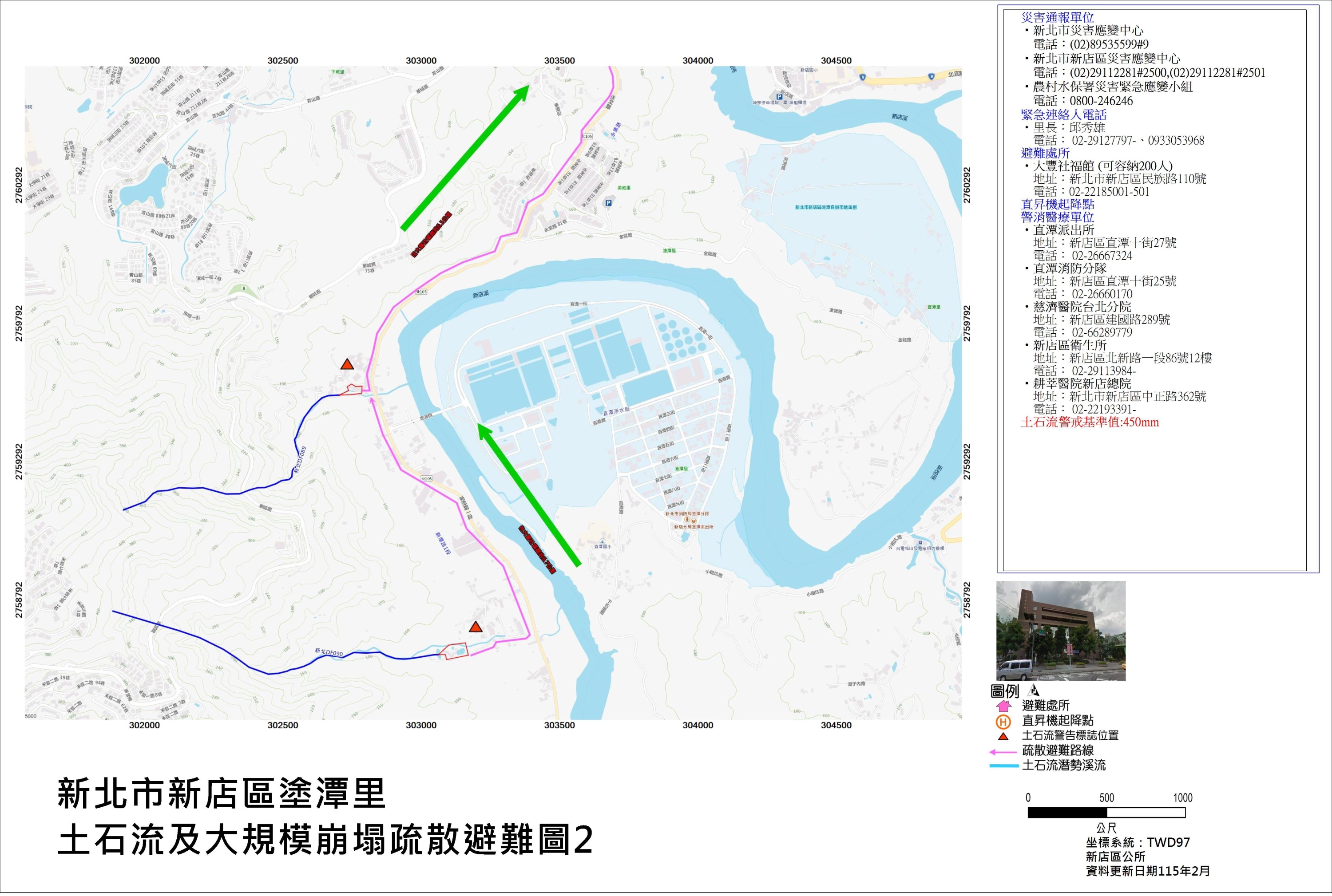 新北市新店區塗潭里土石流及大規模崩塌疏散避難圖2