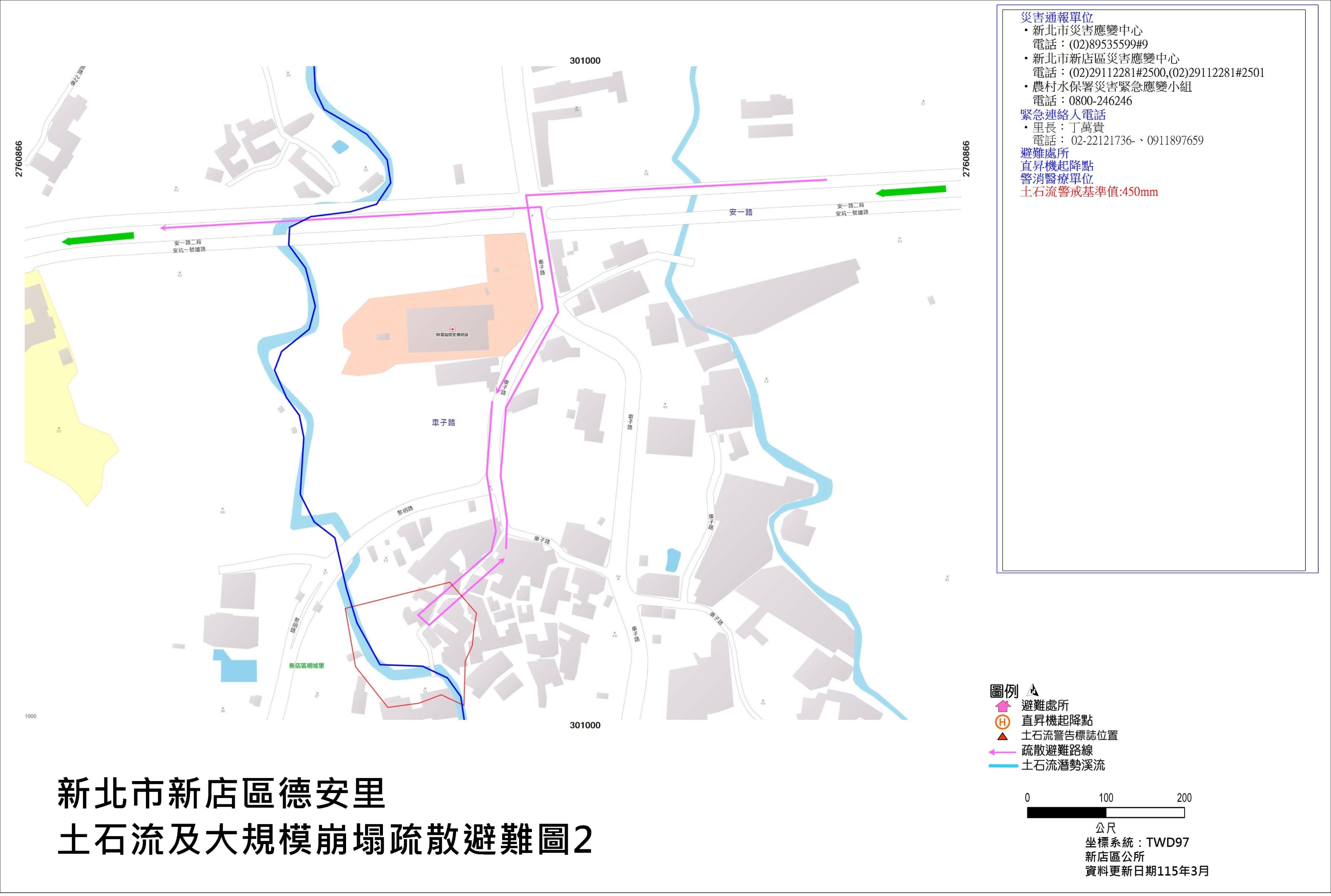 避難地圖-德安2
