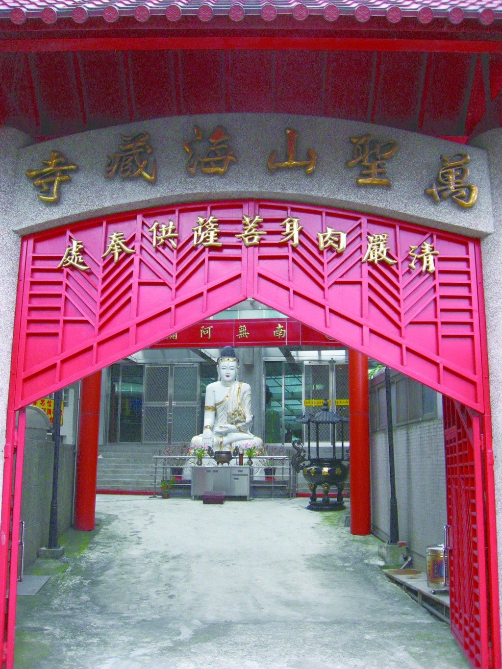海藏寺.大佛寺與太平宮