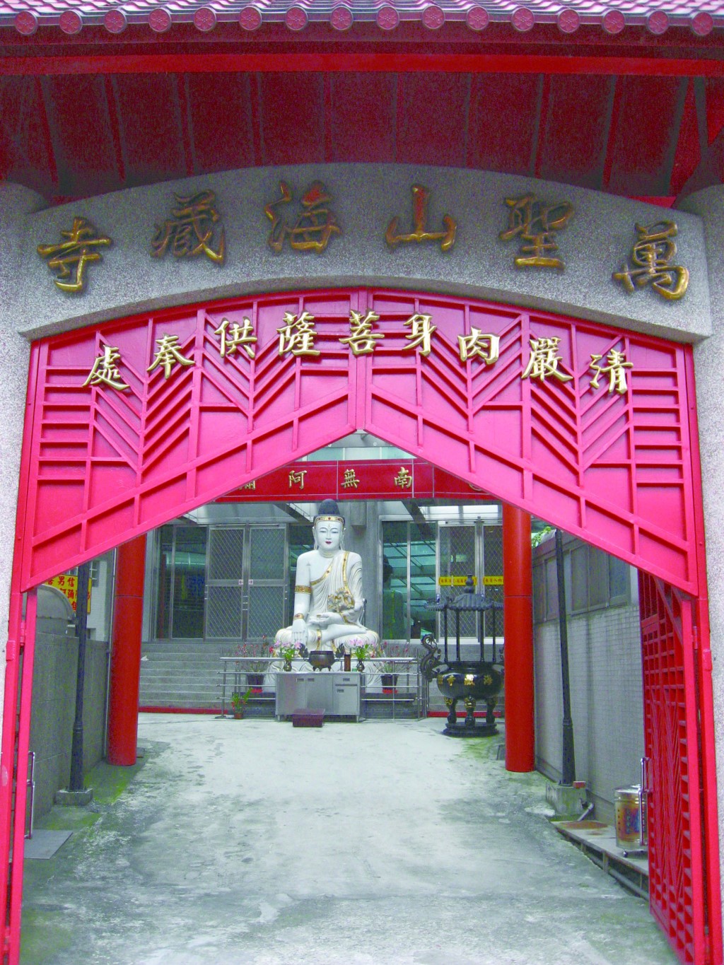 海藏寺．大佛寺與太平宮