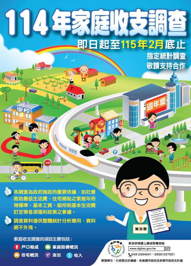 螢幕擷取畫面 2025-11-19 101507