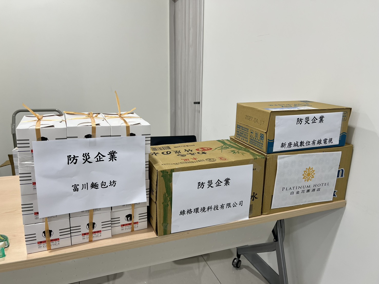 防災社區演練