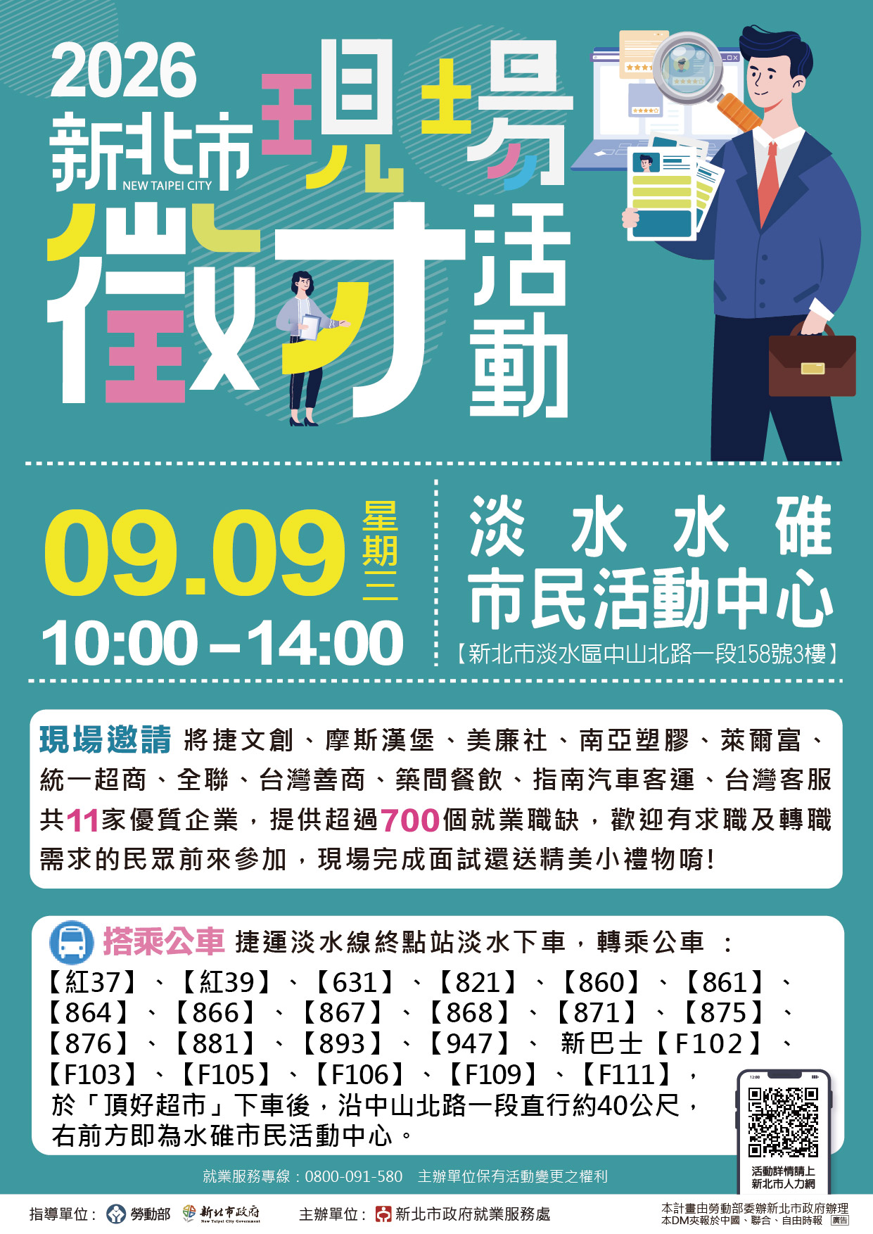 海報