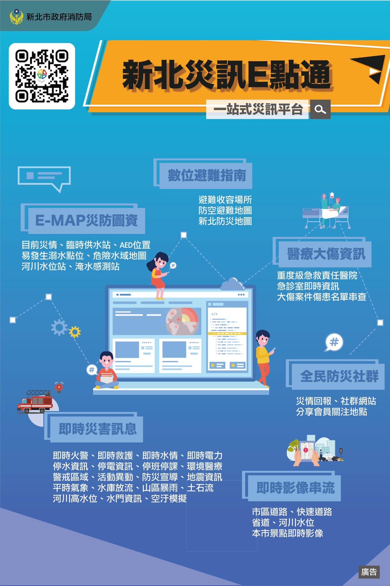防颱宣傳圖卡